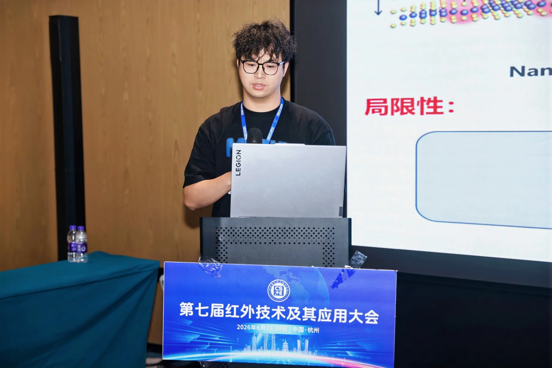 课题组24级硕士生赵玮丰参加学术会议，第 1 张图片