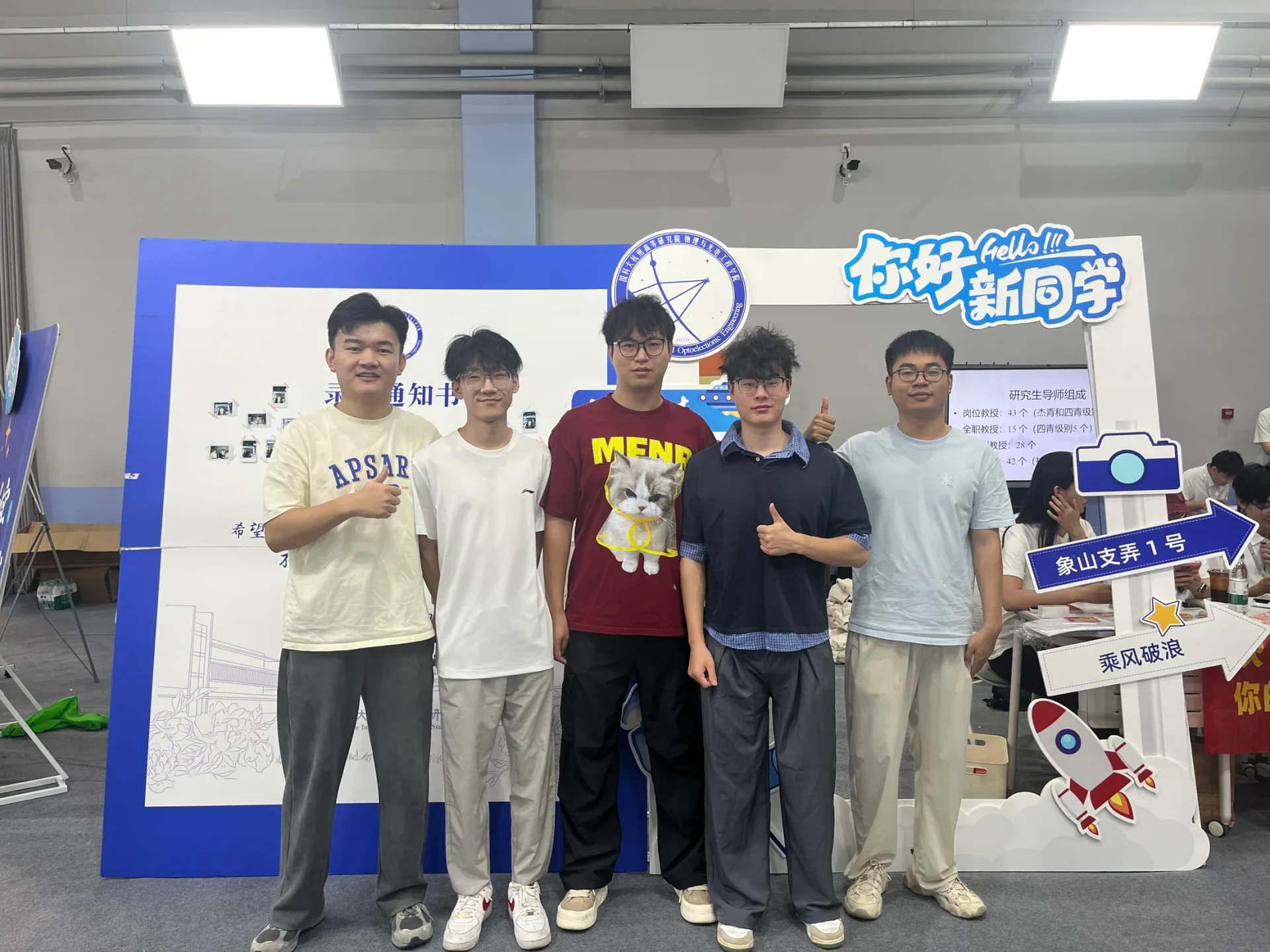 欢迎26级新生报道！，第 1 张图片