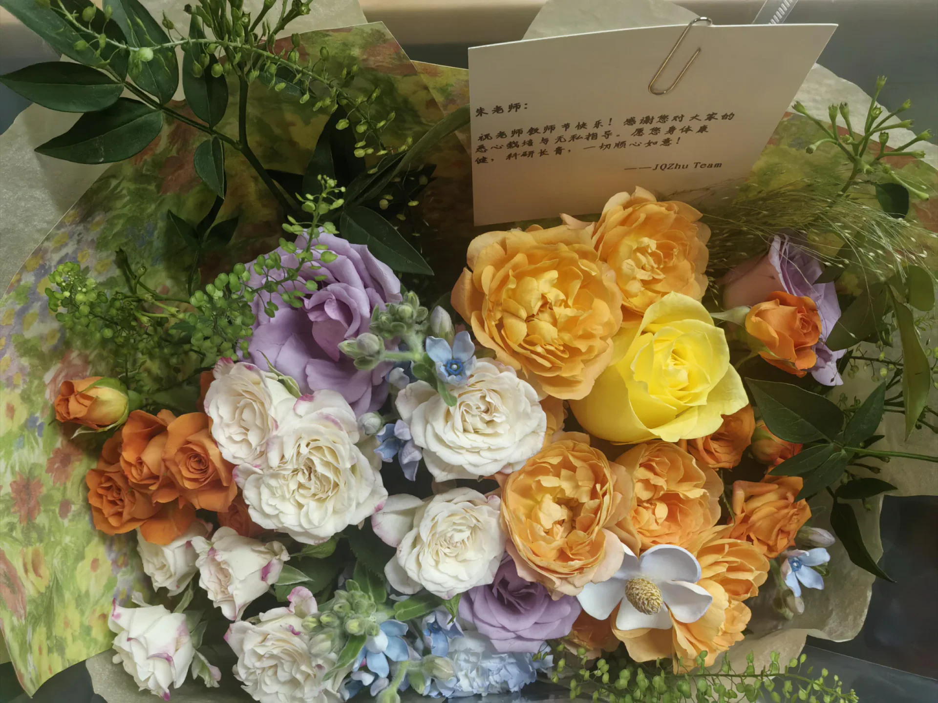 教师节祝福&组内聚餐，第 1 张图片
