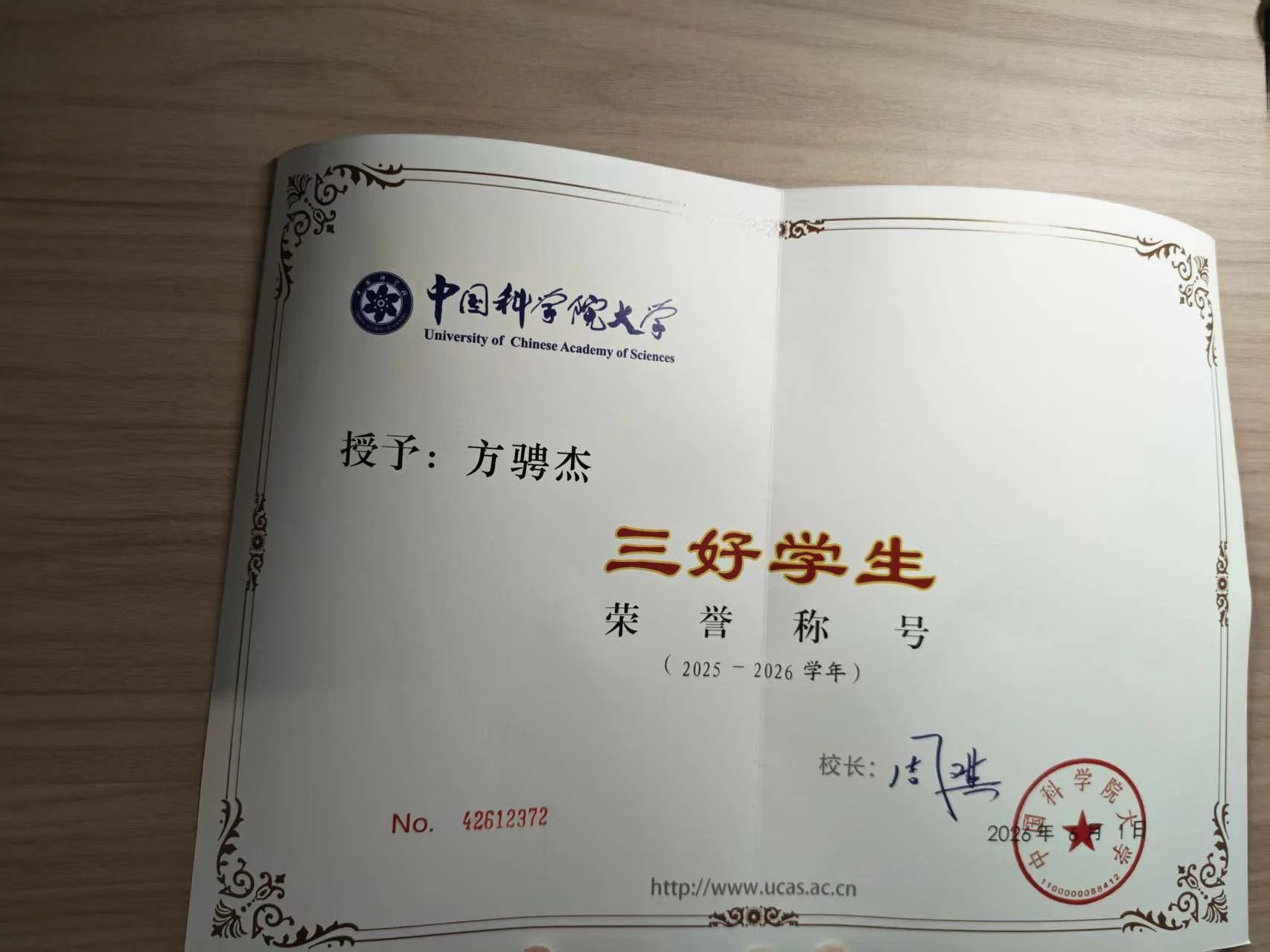 课题组25级硕士林宗涛、方骋杰学生获得三好学生，第 2 张图片